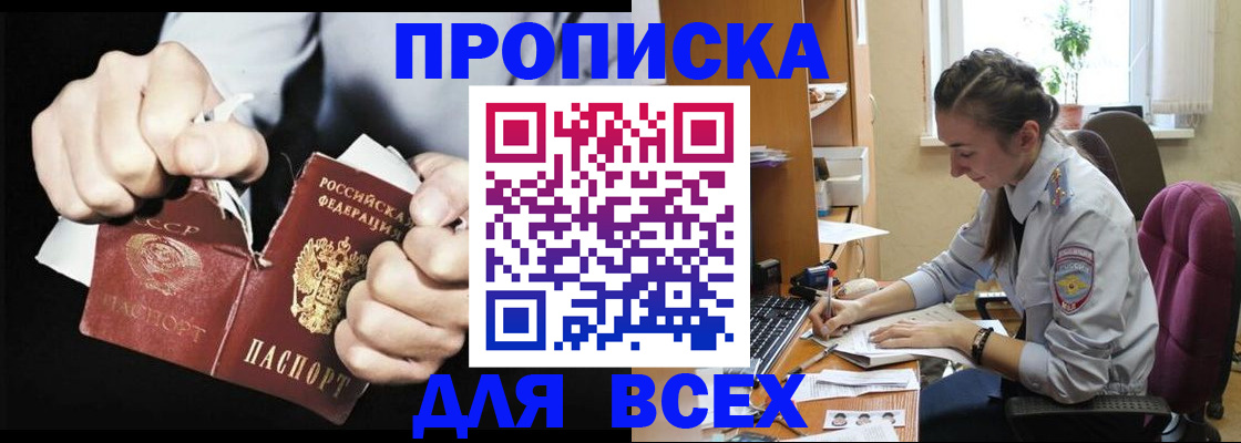 временная регистрация в квартире в Новоалександровске